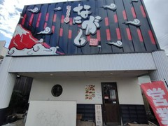 肉と魚とめん料理が充実している店 なにがし 一宮店