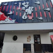 肉と魚とめん料理が充実している店 なにがし 一宮店