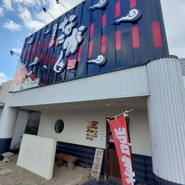 肉と魚とめん料理が充実している店 なにがし 一宮店