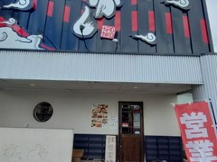 肉と魚とめん料理が充実している店 なにがし 一宮店