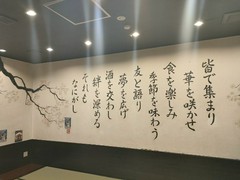 肉と魚とめん料理が充実している店 なにがし 一宮店