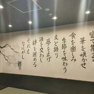 肉と魚とめん料理が充実している店 なにがし 一宮店