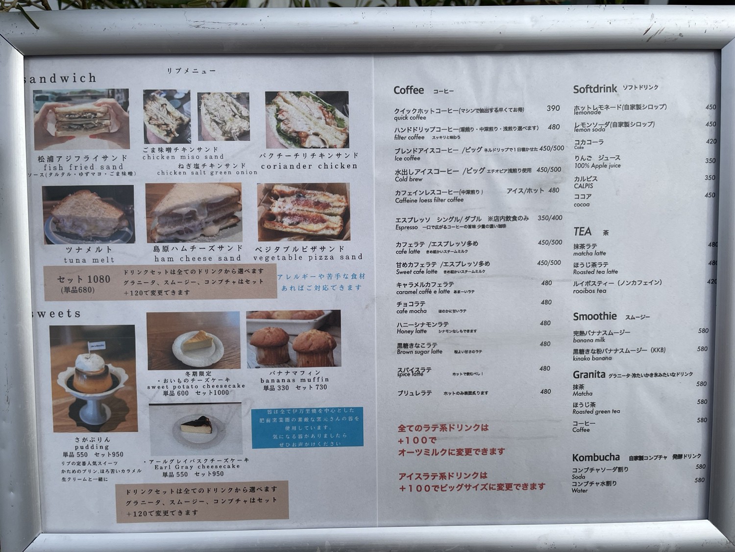 lib coffee imari