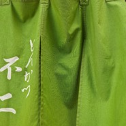 とんかつ不二