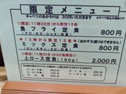 とんかつ不二
