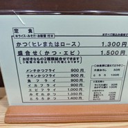 とんかつ不二