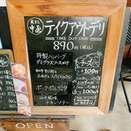 蔵カフェ中屋