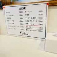 中華そばたんたん