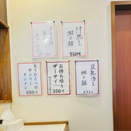 中華そばたんたん