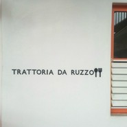 トラットリア・ダ・ルッツォ（trattoria da Ruzzo）