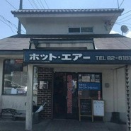 ホット・エアー・コーポレーション