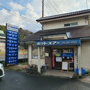 ホット・エアー・コーポレーション