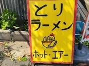 ホット・エアー・コーポレーション
