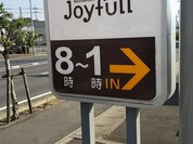 ジョイフル 井原店