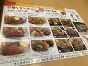 ジョイフル 井原店