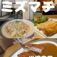 沿線食堂