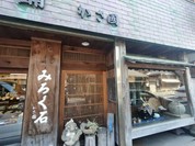 御菓子司かさ國