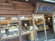御菓子司かさ國