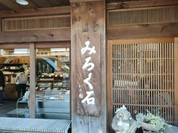 御菓子司かさ國