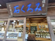 御菓子司かさ國