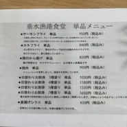 垂水漁港食堂