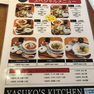 YASUKO'S KITCHEN
