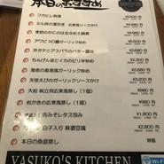YASUKO'S KITCHEN