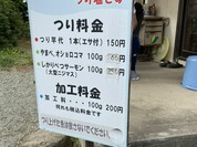 鹿追やまべ園