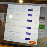 ファミリー中華レストランパンダ