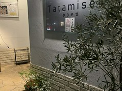 タタミゼ(Tatamiser)
