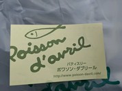ポワソン・ダブリール