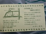 ポワソン・ダブリール