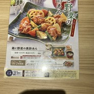 大戸屋ごはん処  なんばスカイオ店