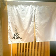 祇園鮨 琢