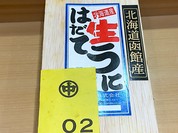 祇園鮨 琢