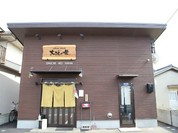 府中お好み焼き 鉄板焼き 大地の母  本庄店