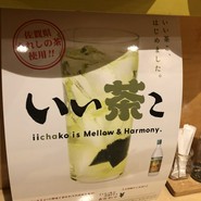 ヘルシーオイル創作バル　ふわり