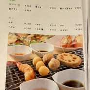 ヘルシーオイル創作バル　ふわり