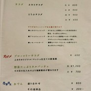 ヘルシーオイル創作バル　ふわり