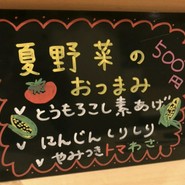 ヘルシーオイル創作バル　ふわり