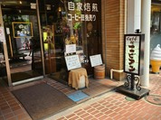 エビアン 東一北店