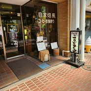 エビアン 東一北店