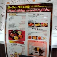 ネパールレストラン スバス