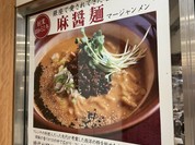 ABCラーメン