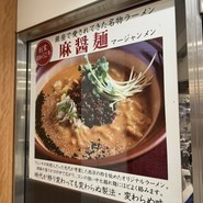 ABCラーメン
