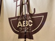 ABCラーメン