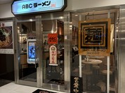 ABCラーメン