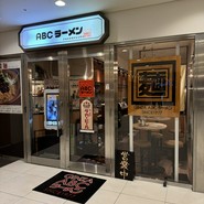ABCラーメン