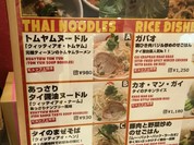 ティーヌン 川崎ダイス店