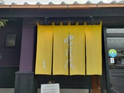 雪月花 大野店